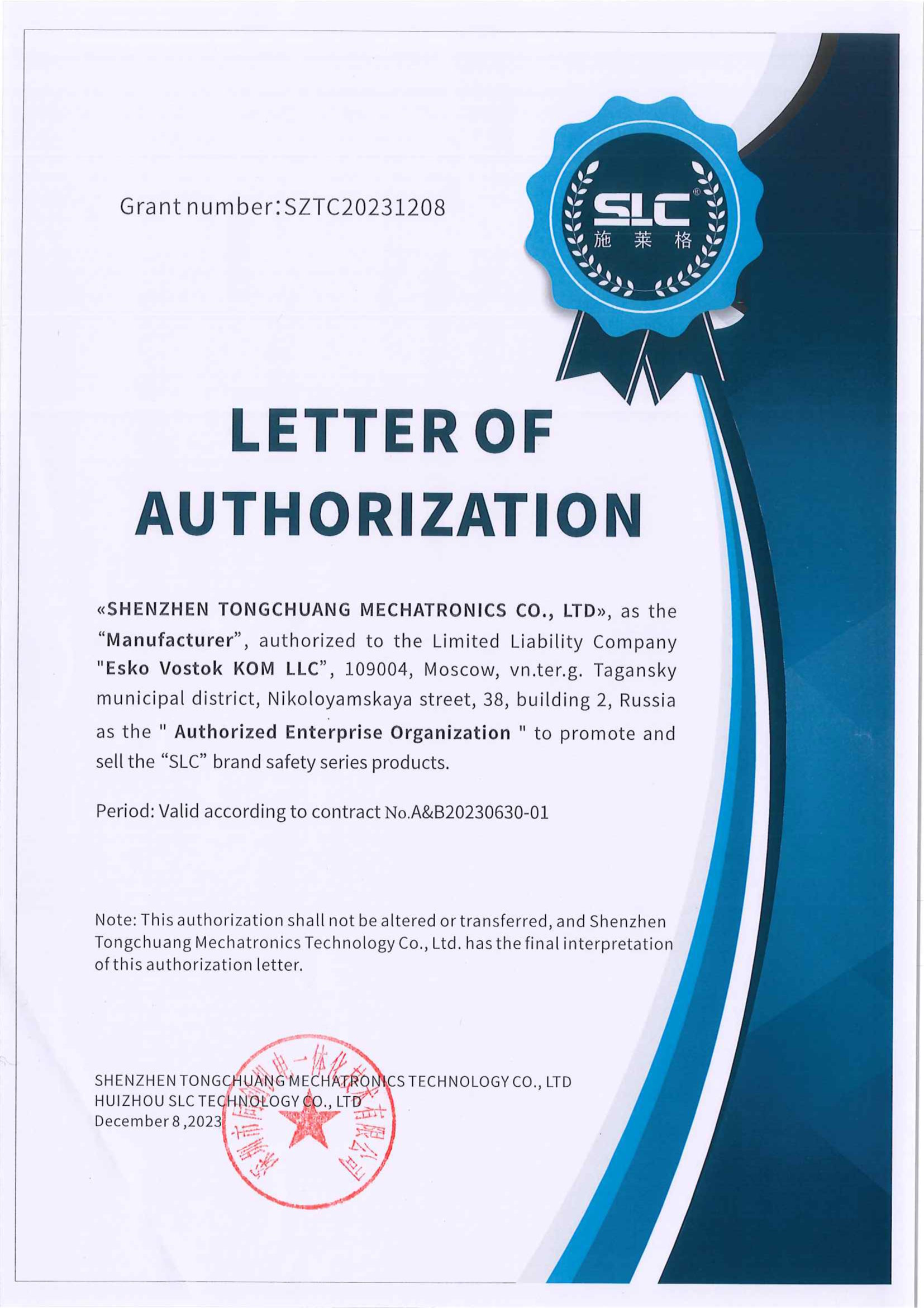 SLC Authorization letter
